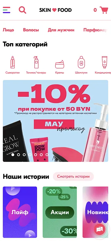Інтернет-магазин корейської косметики