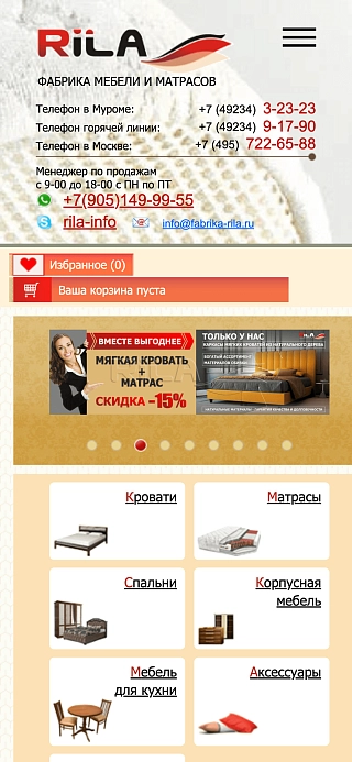 Сайт фабрики виробника меблів та матраців
