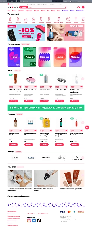 Online store of Korean cosmetics